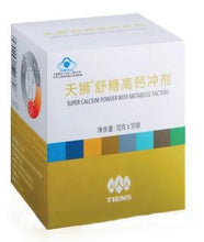 Load image into Gallery viewer, Calcium Powder with Metabolic Factors