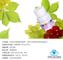 Load image into Gallery viewer, Tiens Grape Extract Capsules