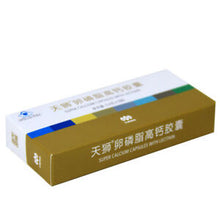Load image into Gallery viewer, Calcium Food Supplements Capsules with Lecithin